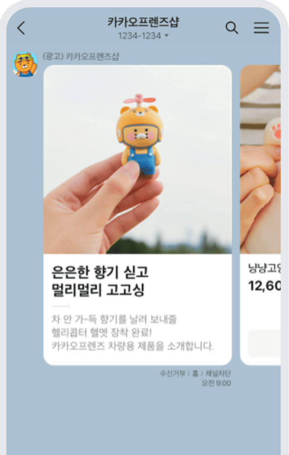 캐러셀 커머스형