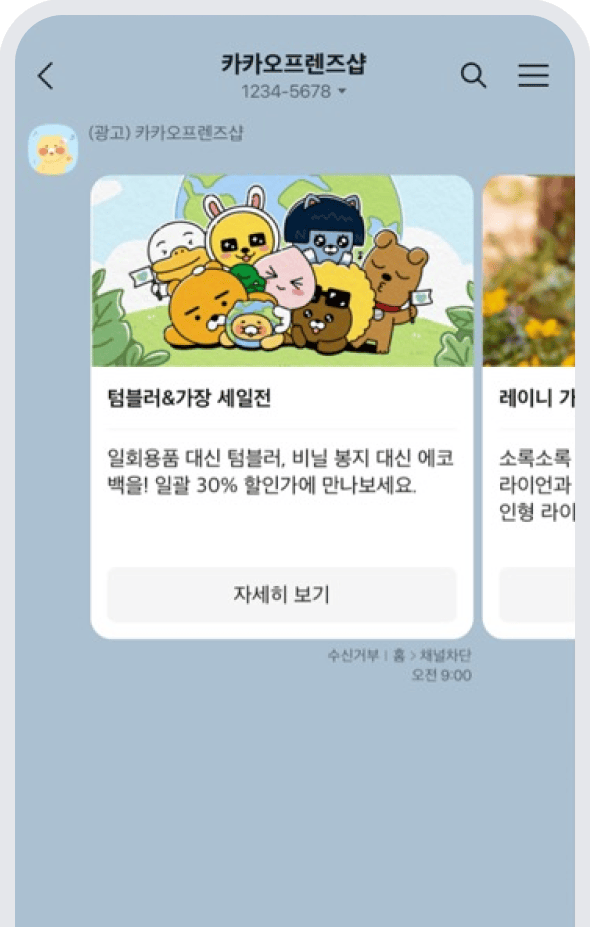 캐러셀 피드형
