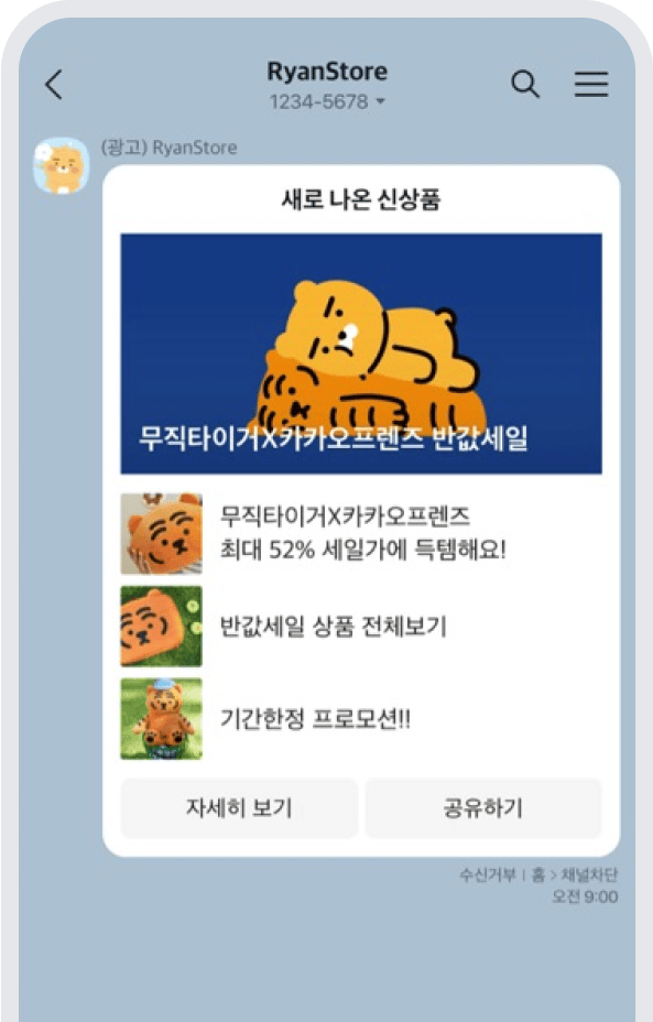 와이드 아이템 리스트형